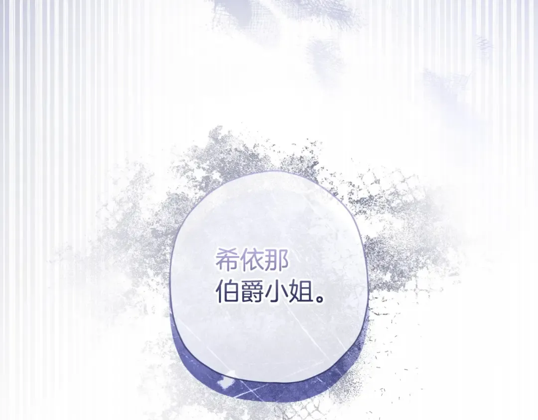 第81话 不要小瞧人哦 第171页