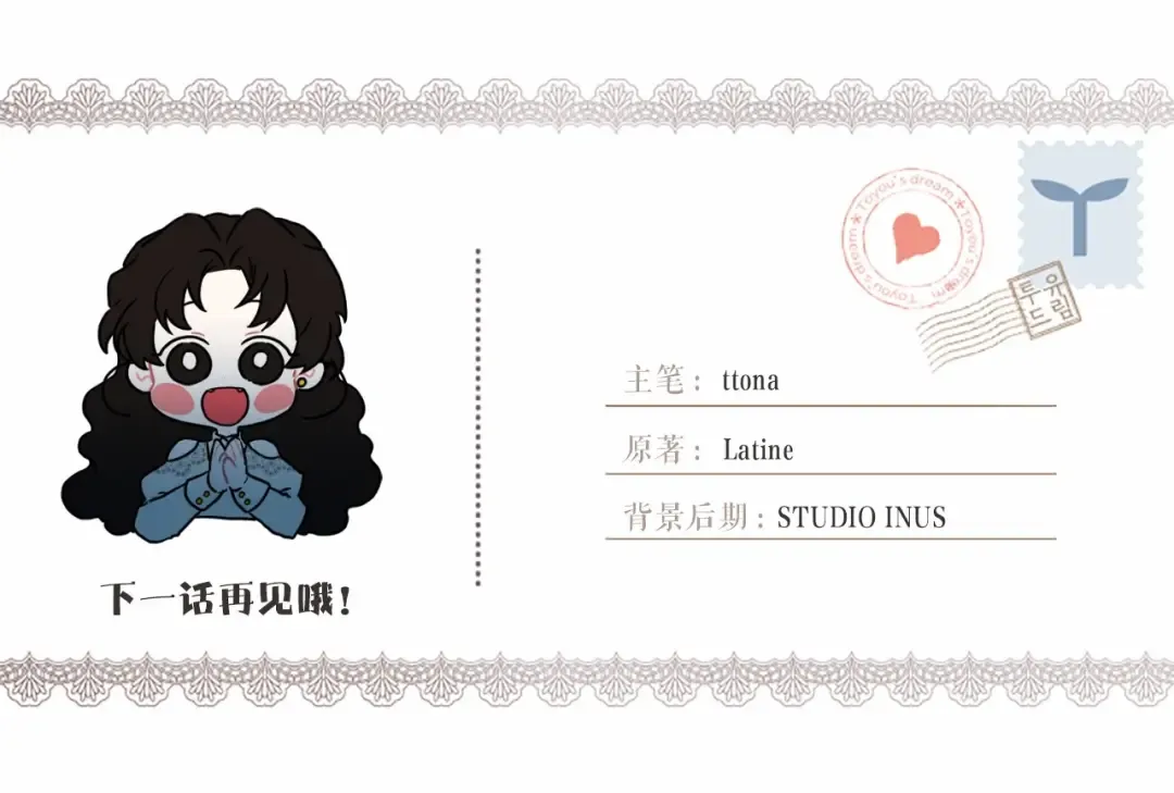 第81话 不要小瞧人哦 第173页