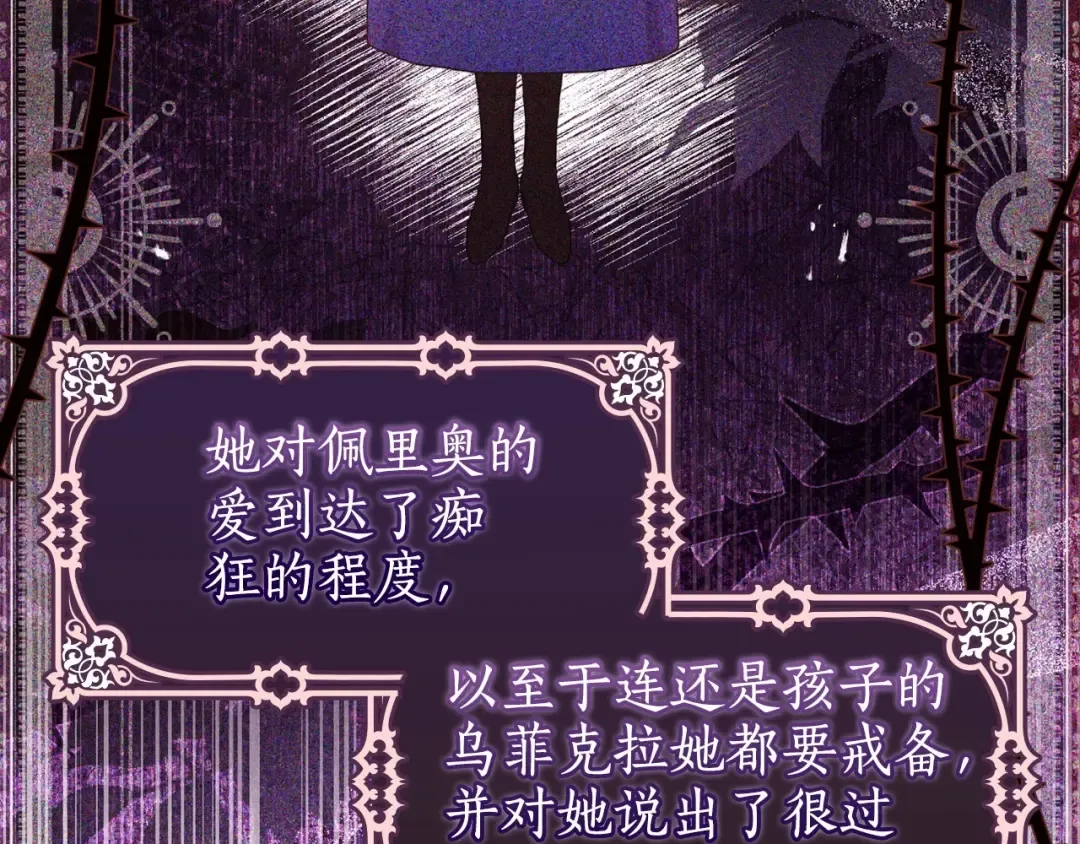第82话 打败变态的只有变态 第3页
