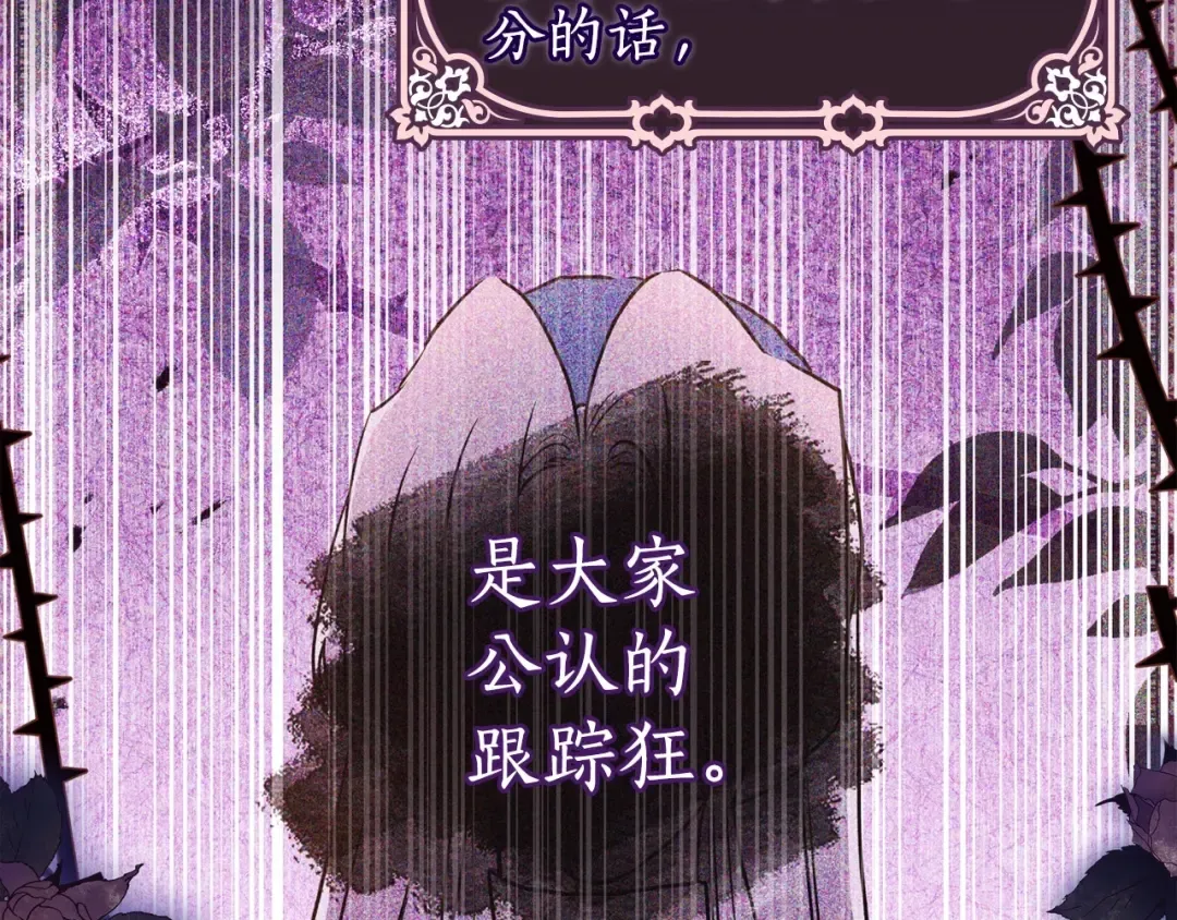 第82话 打败变态的只有变态 第4页
