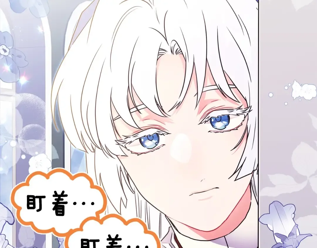 第82话 打败变态的只有变态 第11页