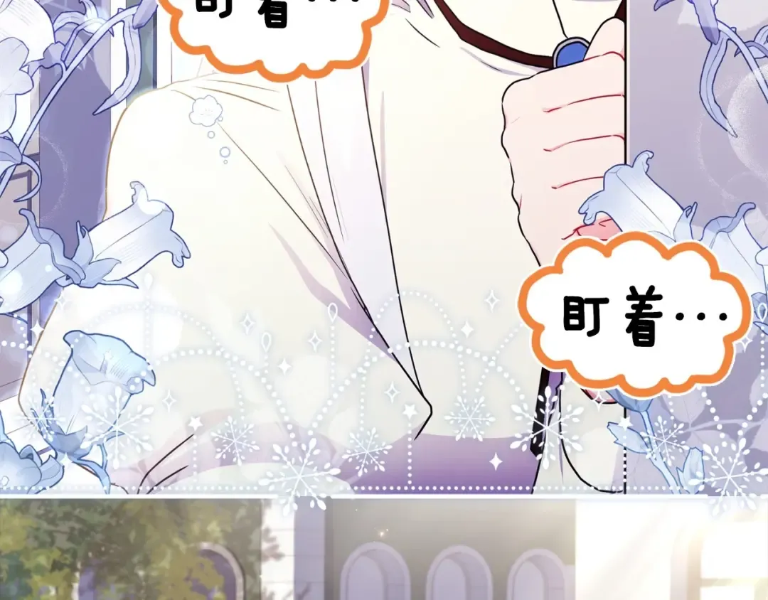 第82话 打败变态的只有变态 第12页