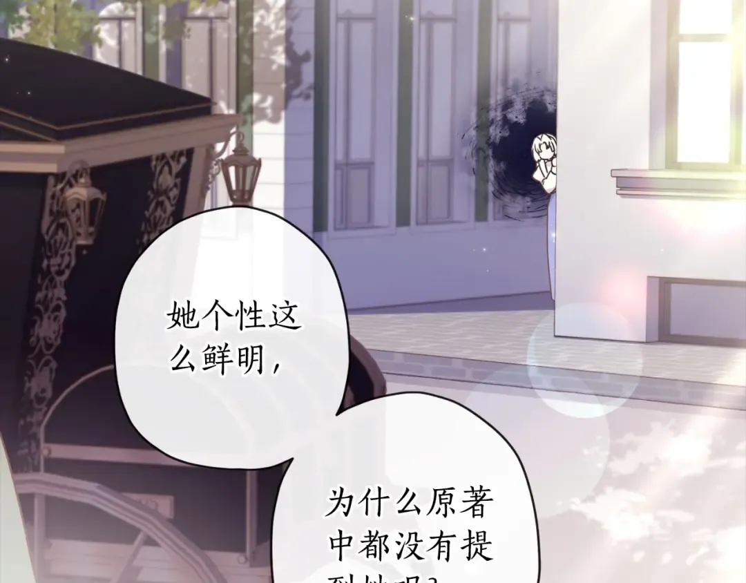 第82话 打败变态的只有变态 第13页