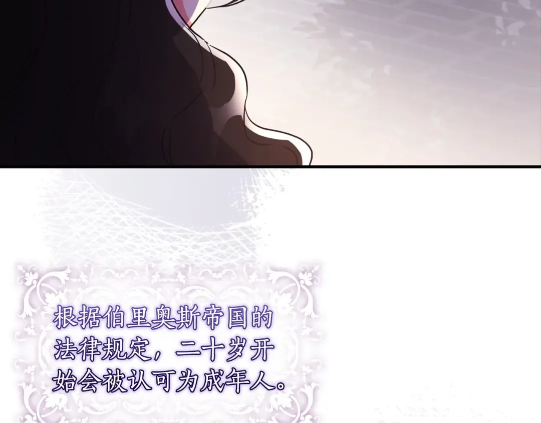 第82话 打败变态的只有变态 第15页