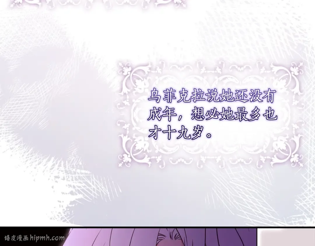 第82话 打败变态的只有变态 第16页