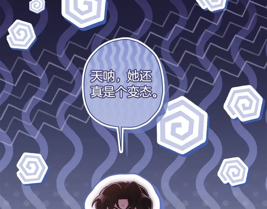 第82话 打败变态的只有变态 第18页