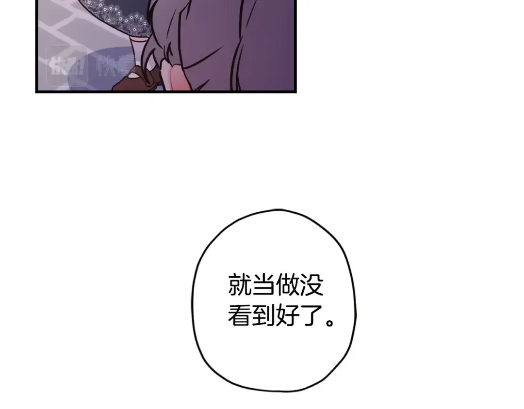 第82话 打败变态的只有变态 第23页