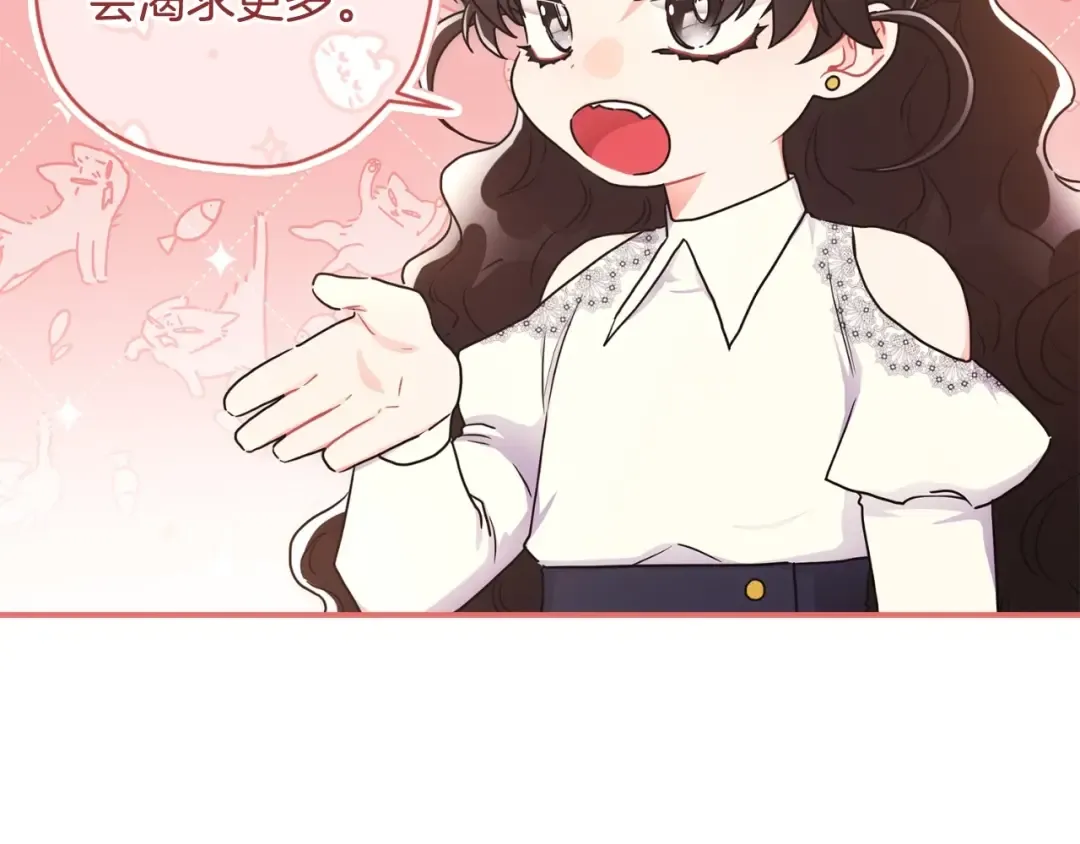 第82话 打败变态的只有变态 第25页