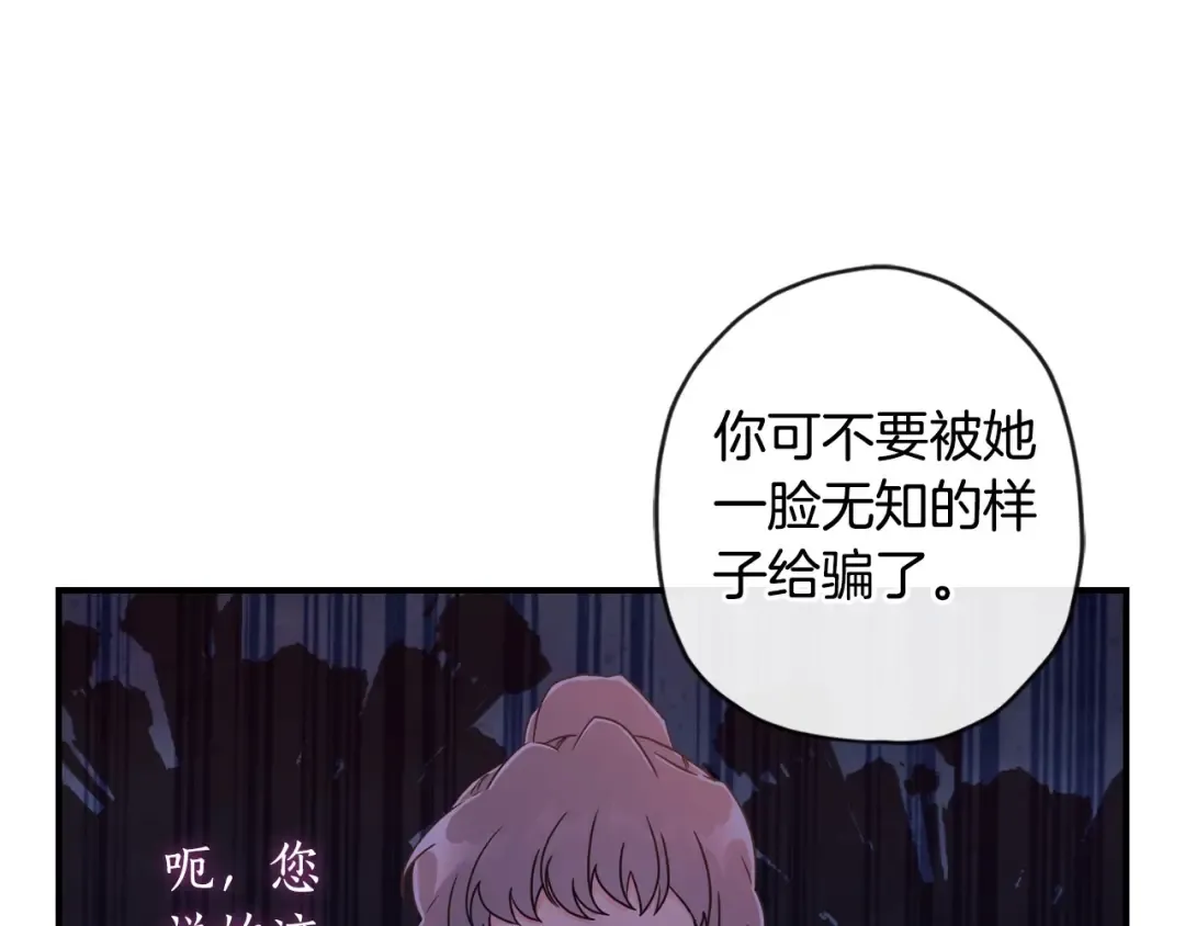 第82话 打败变态的只有变态 第27页