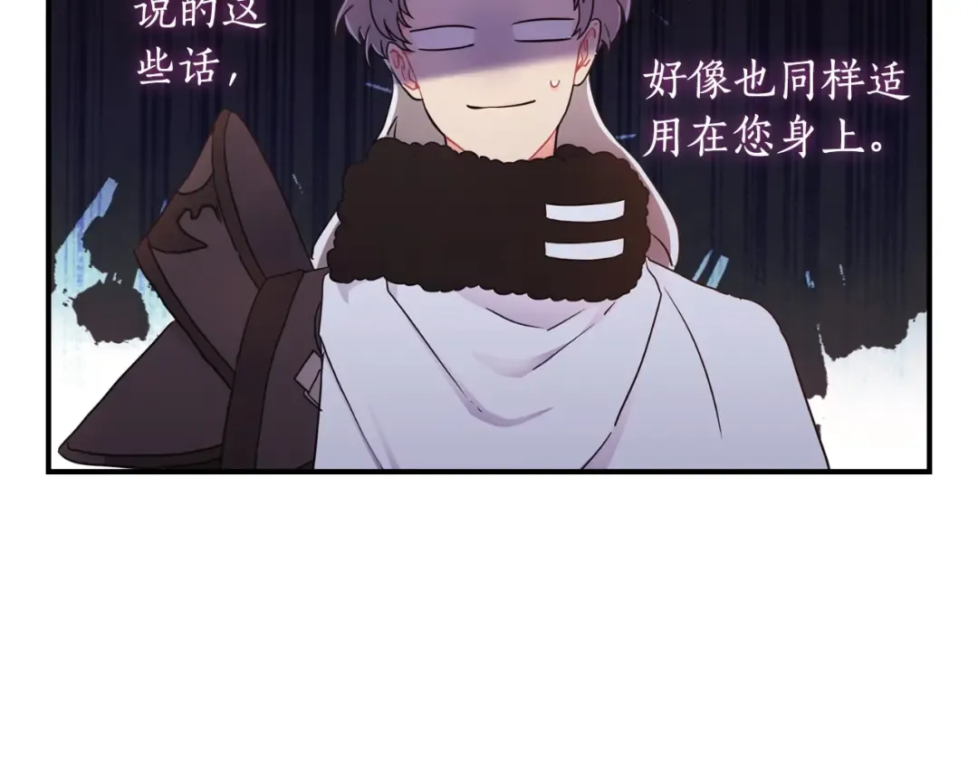 第82话 打败变态的只有变态 第28页