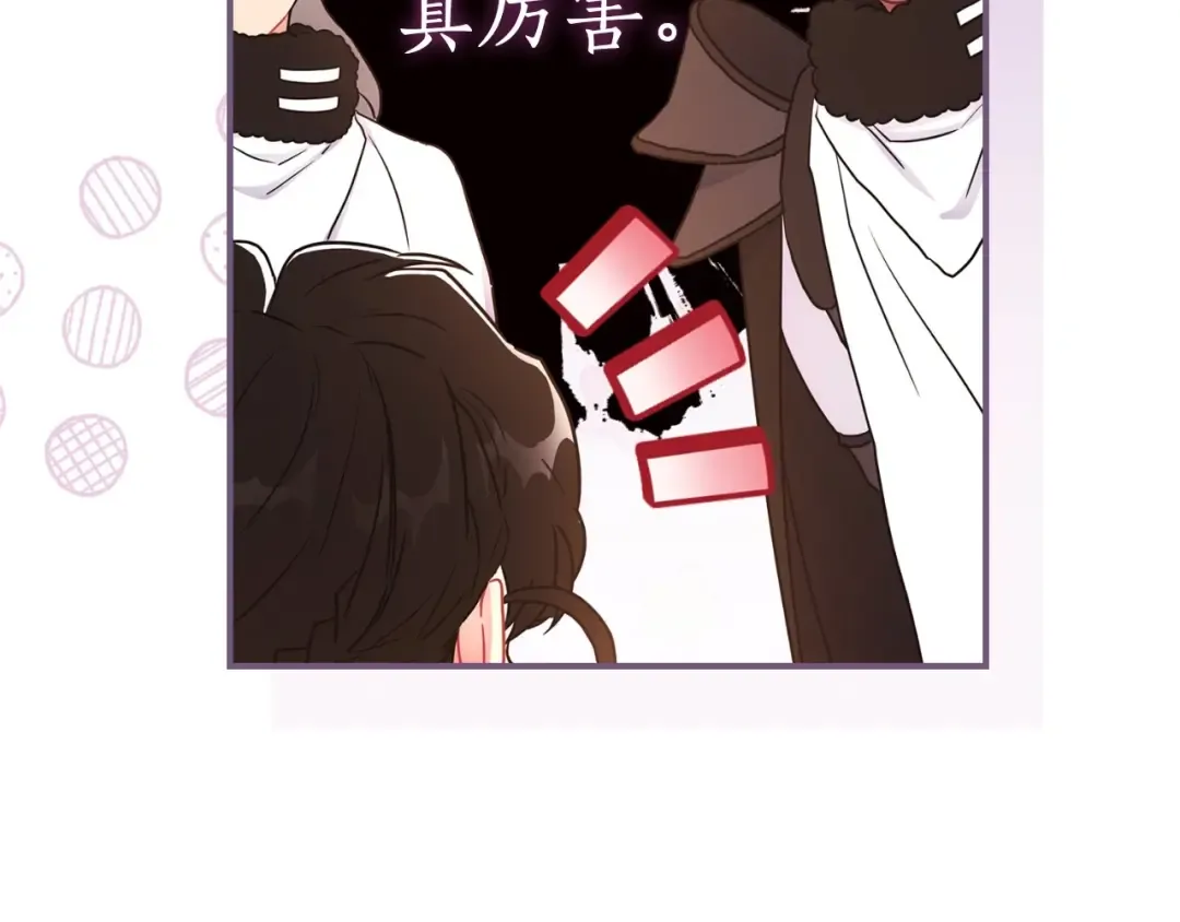 第82话 打败变态的只有变态 第30页