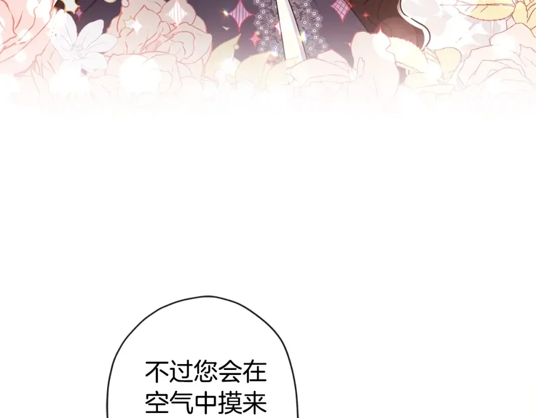 第82话 打败变态的只有变态 第33页
