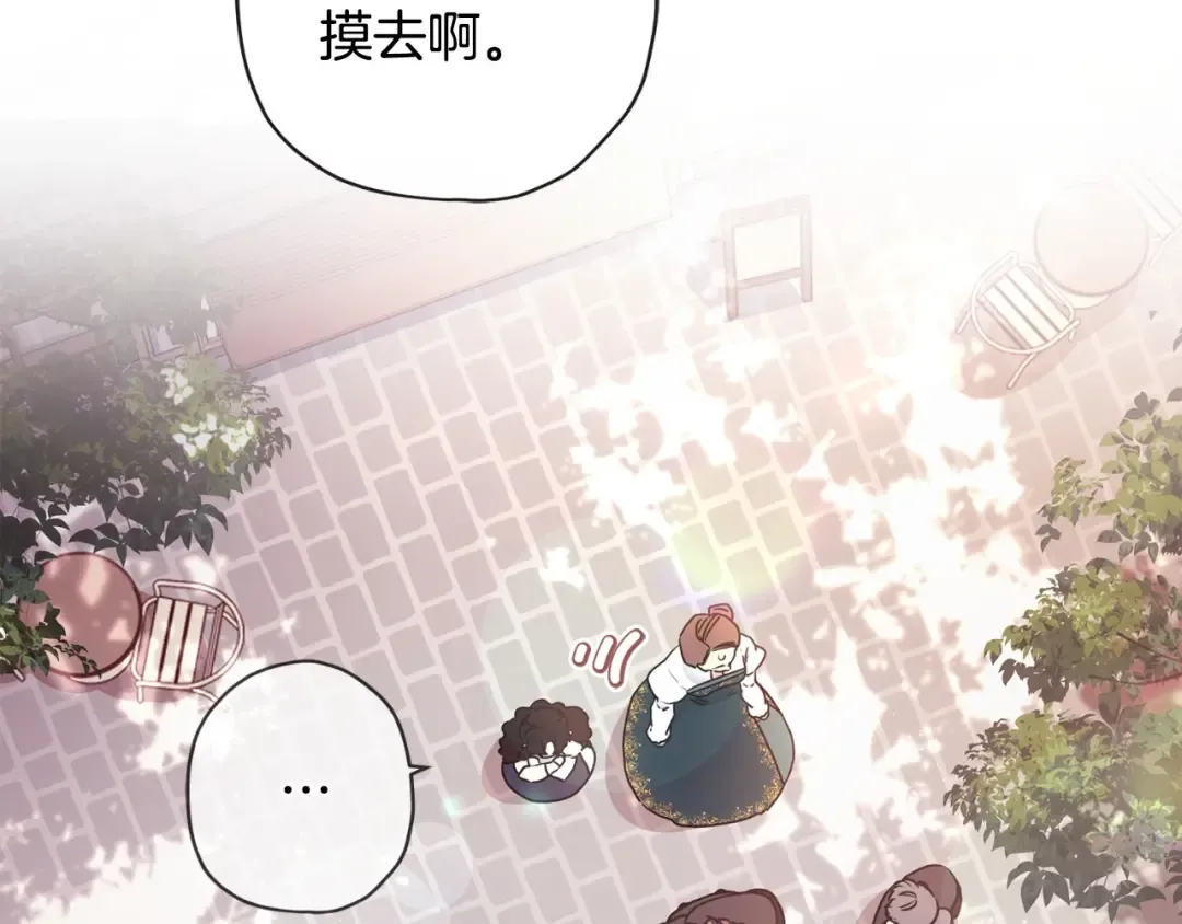 第82话 打败变态的只有变态 第34页