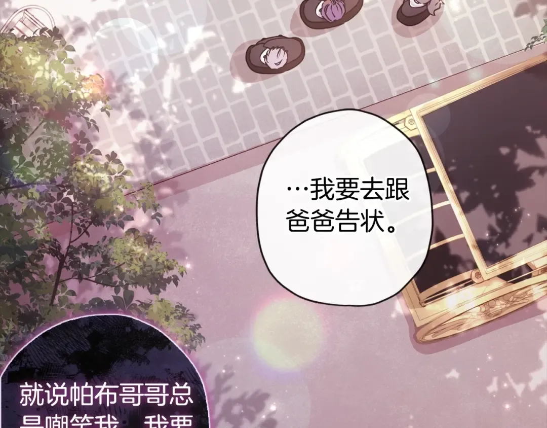 第82话 打败变态的只有变态 第35页