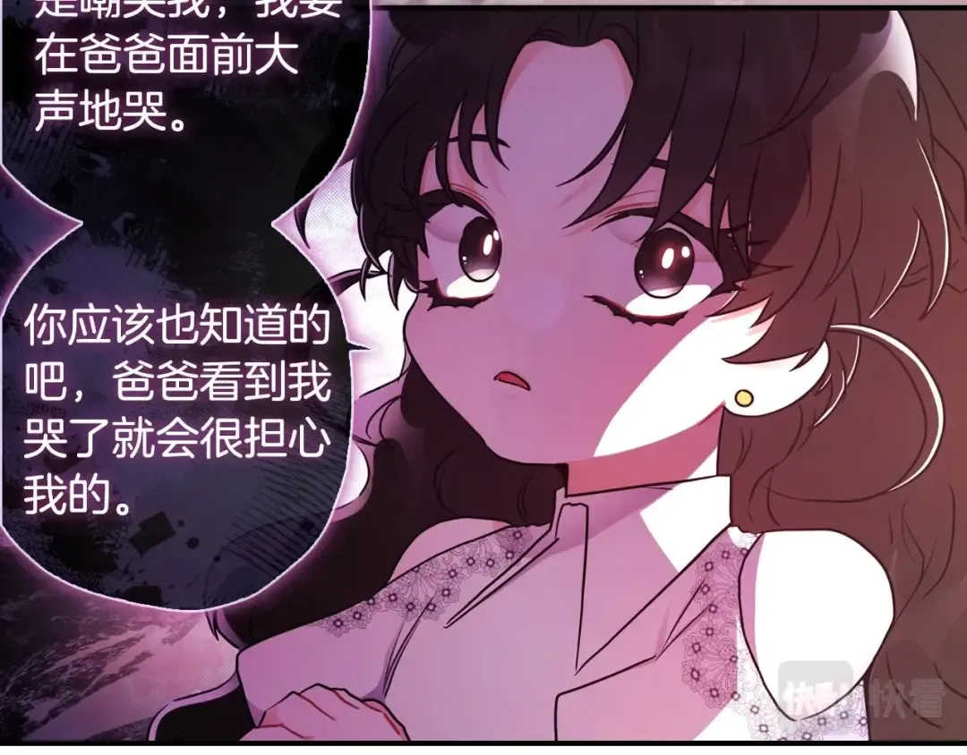 第82话 打败变态的只有变态 第36页