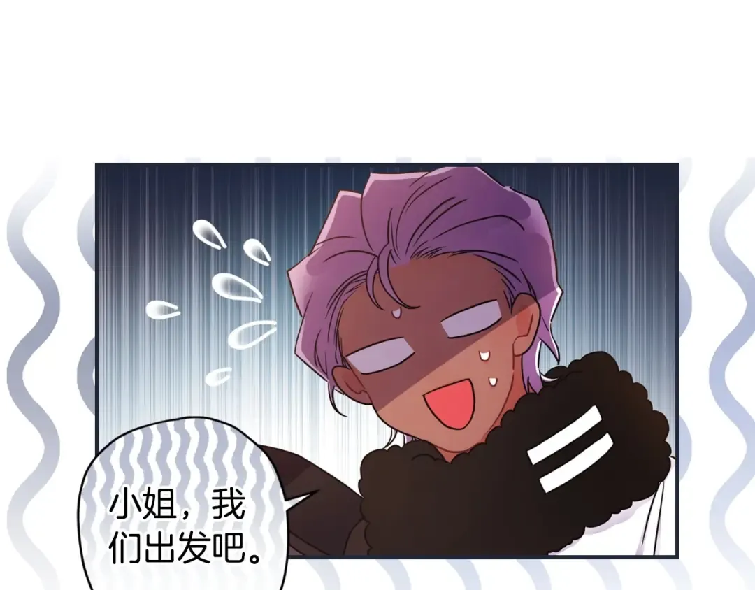 第82话 打败变态的只有变态 第39页