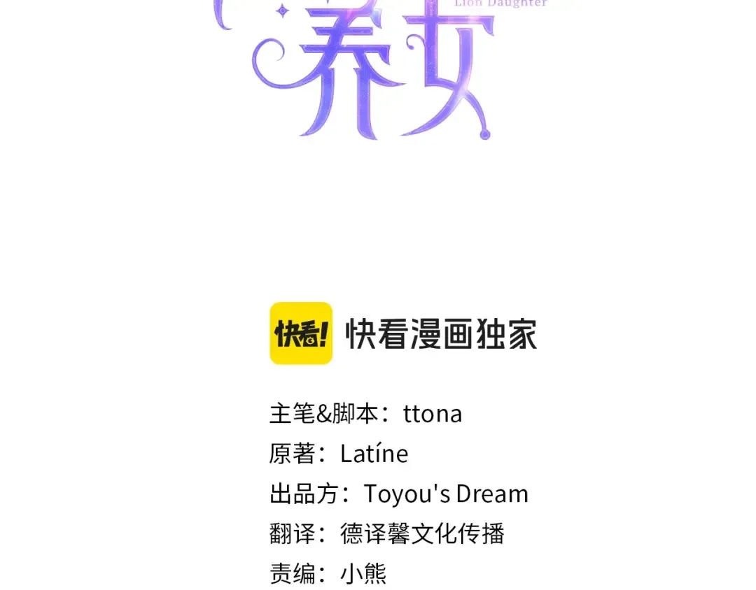 第82话 打败变态的只有变态 第43页