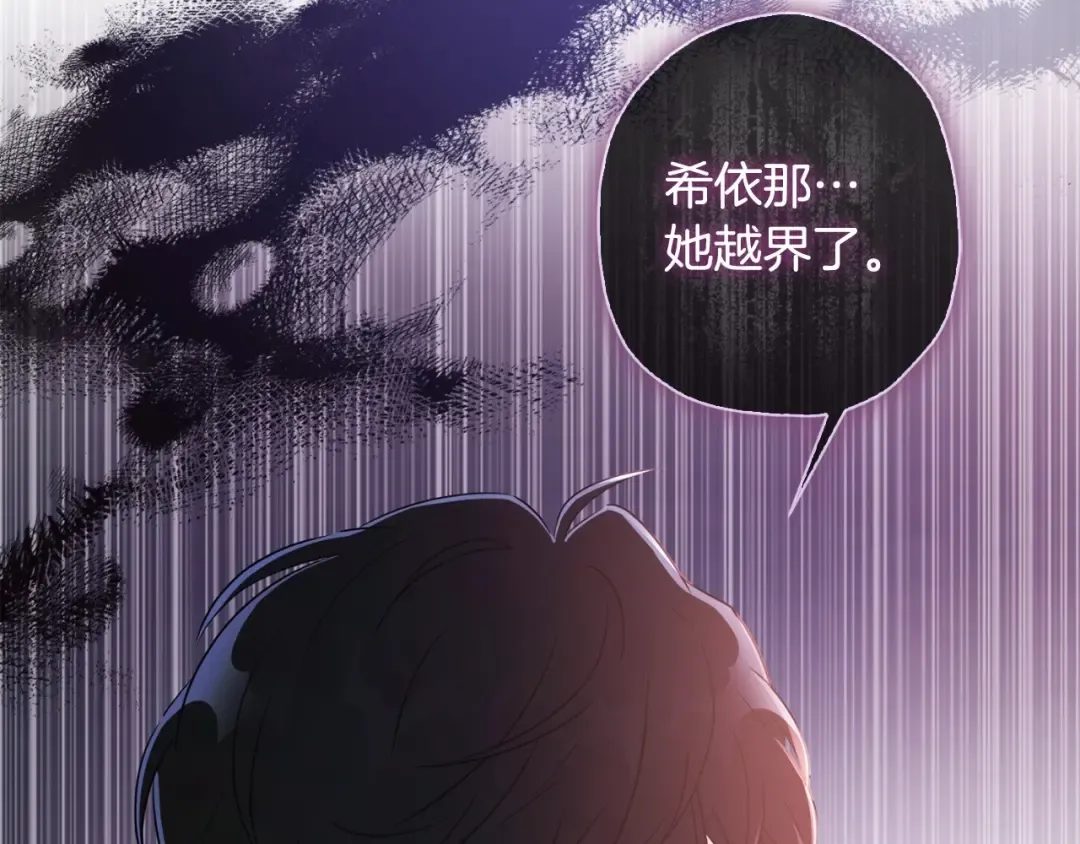 第82话 打败变态的只有变态 第46页