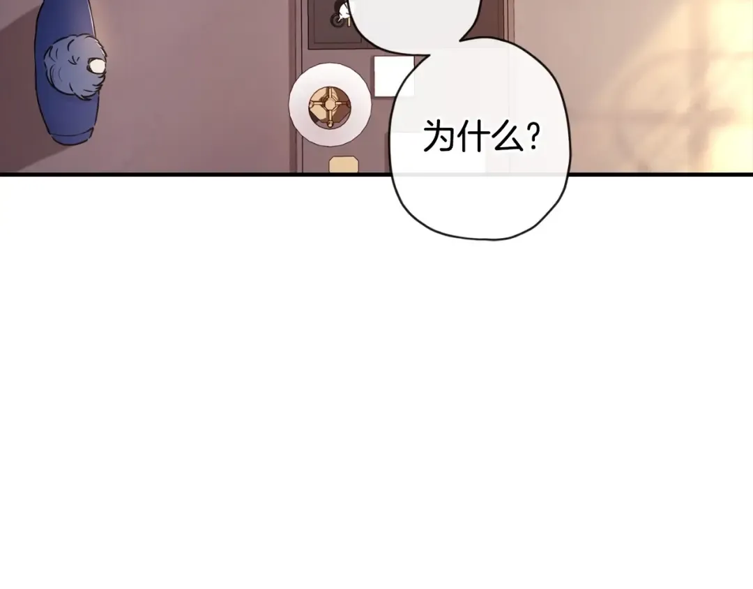第82话 打败变态的只有变态 第53页
