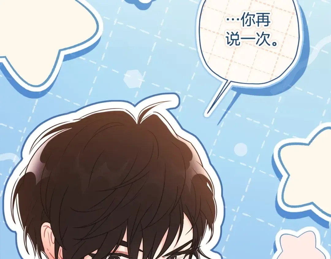 第82话 打败变态的只有变态 第57页