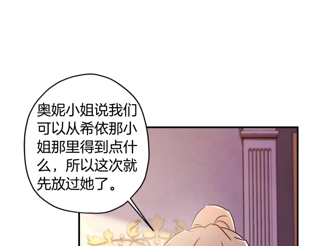 第82话 打败变态的只有变态 第60页