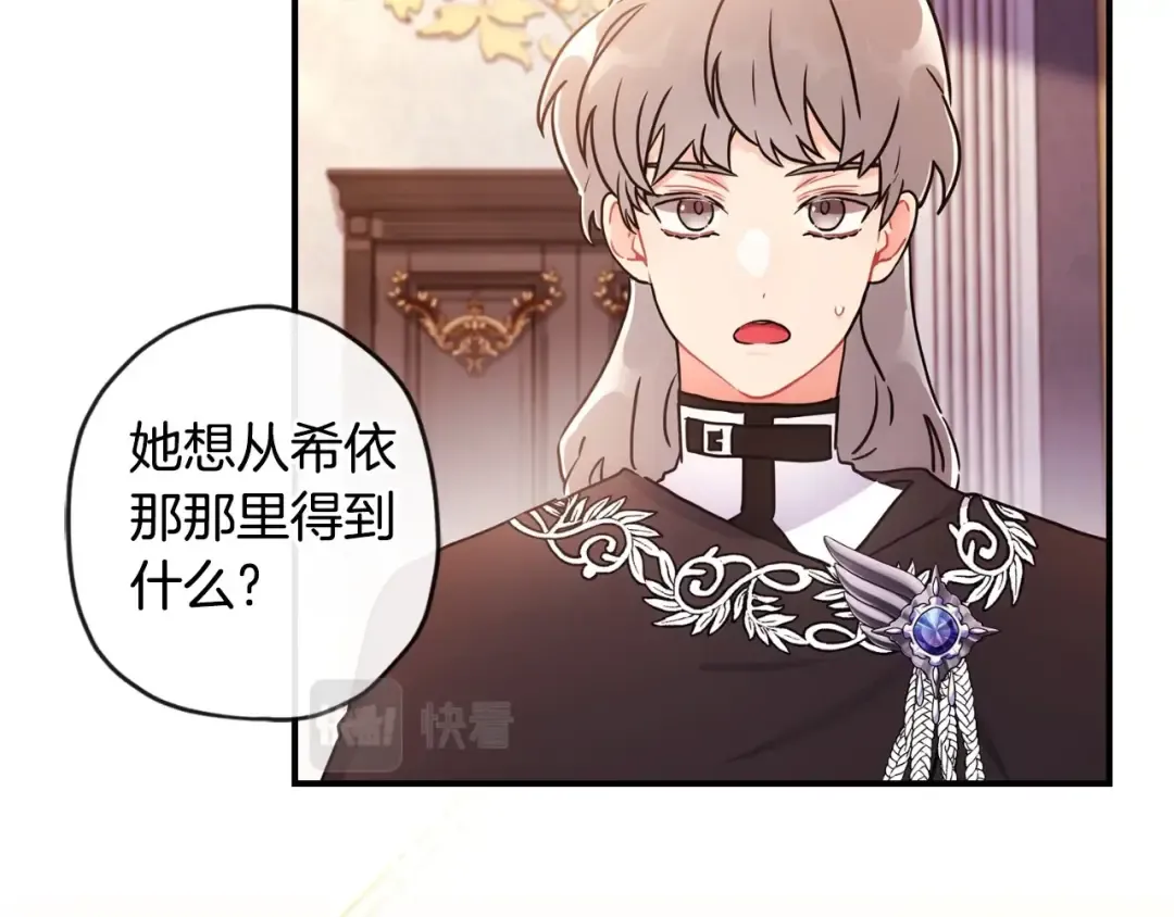 第82话 打败变态的只有变态 第61页