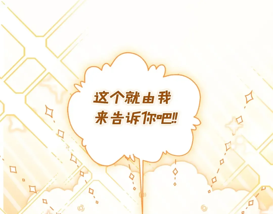 第82话 打败变态的只有变态 第62页