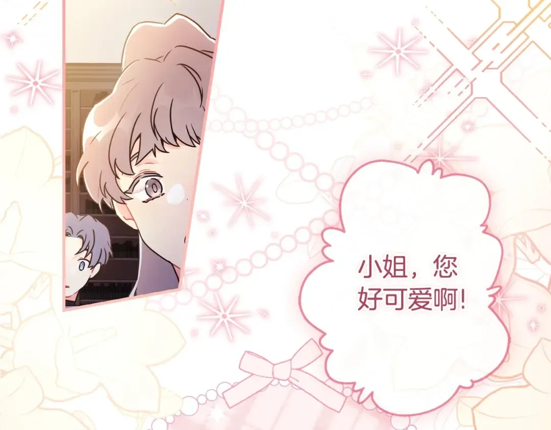 第82话 打败变态的只有变态 第65页