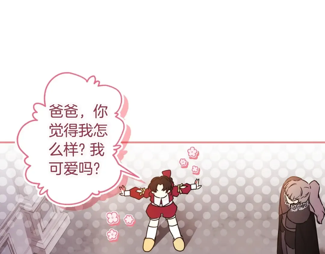 第82话 打败变态的只有变态 第68页