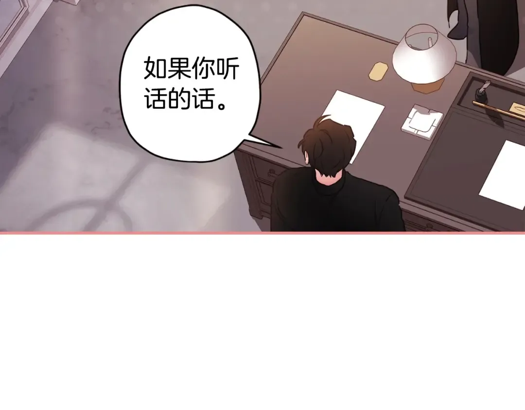 第82话 打败变态的只有变态 第69页