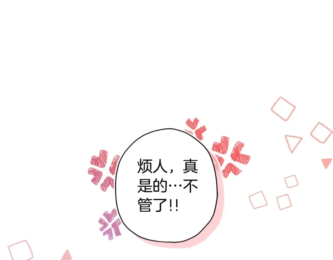 第82话 打败变态的只有变态 第71页