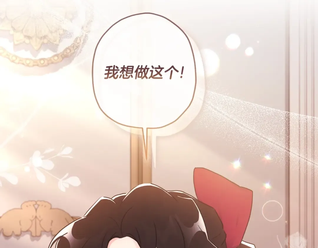 第82话 打败变态的只有变态 第74页