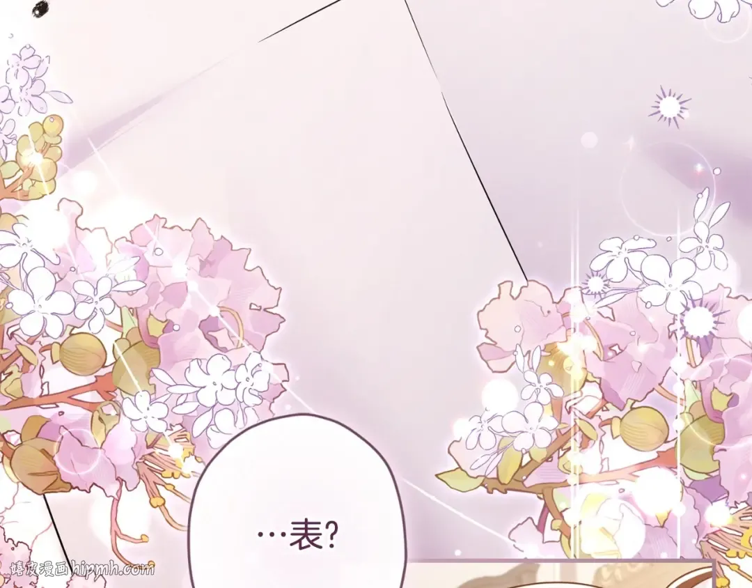 第82话 打败变态的只有变态 第80页