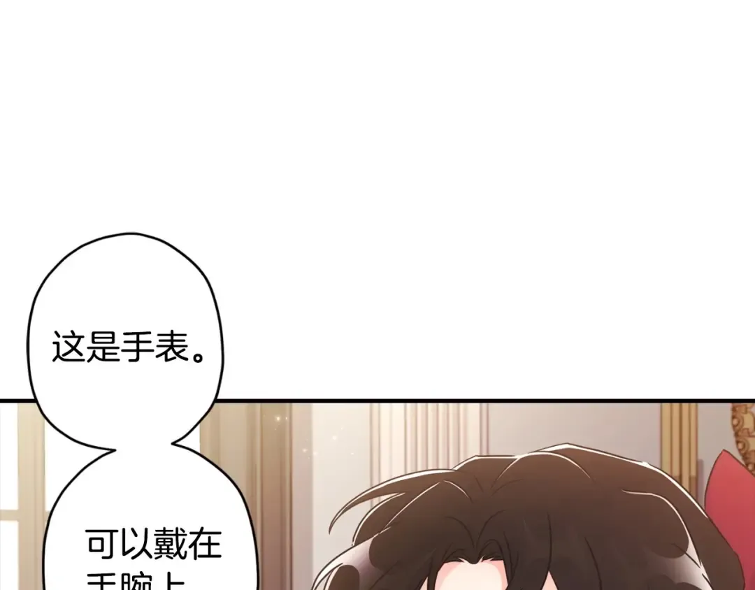 第82话 打败变态的只有变态 第83页