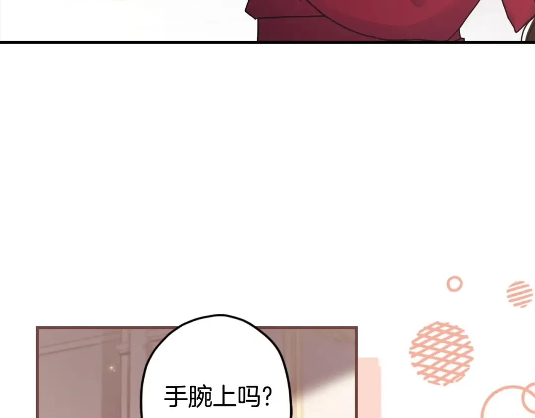 第82话 打败变态的只有变态 第85页