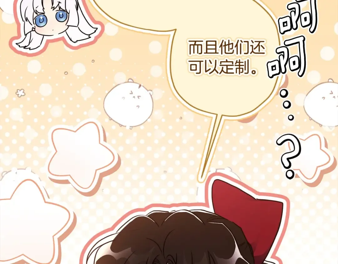 第82话 打败变态的只有变态 第89页