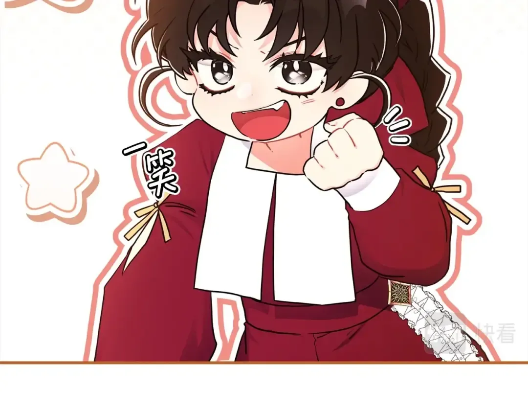 第82话 打败变态的只有变态 第90页