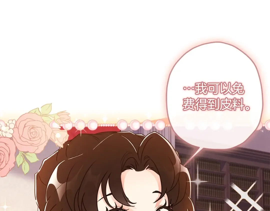 第82话 打败变态的只有变态 第94页
