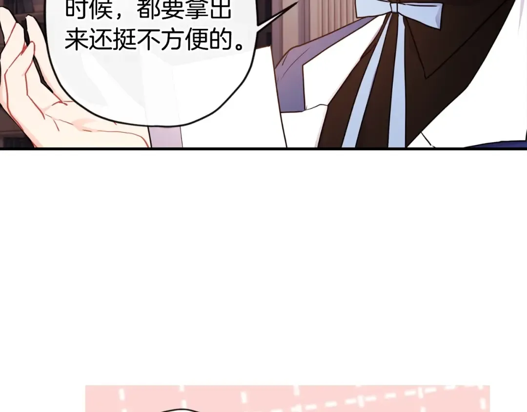 第82话 打败变态的只有变态 第98页