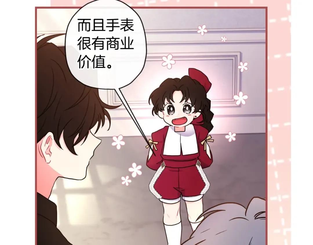 第82话 打败变态的只有变态 第99页