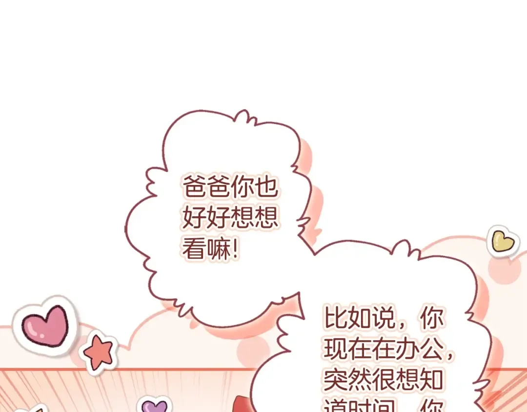 第82话 打败变态的只有变态 第101页