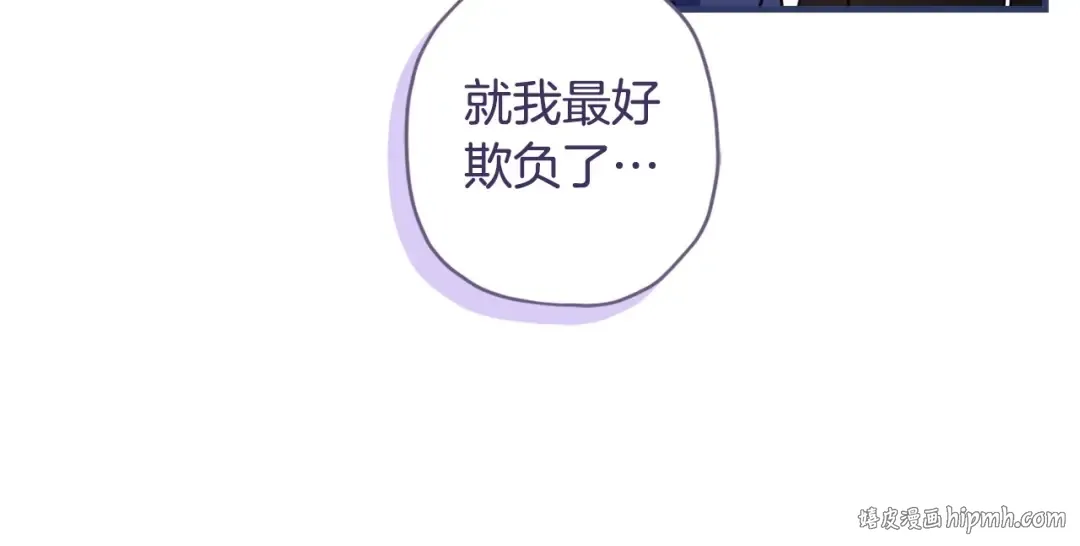 第82话 打败变态的只有变态 第104页
