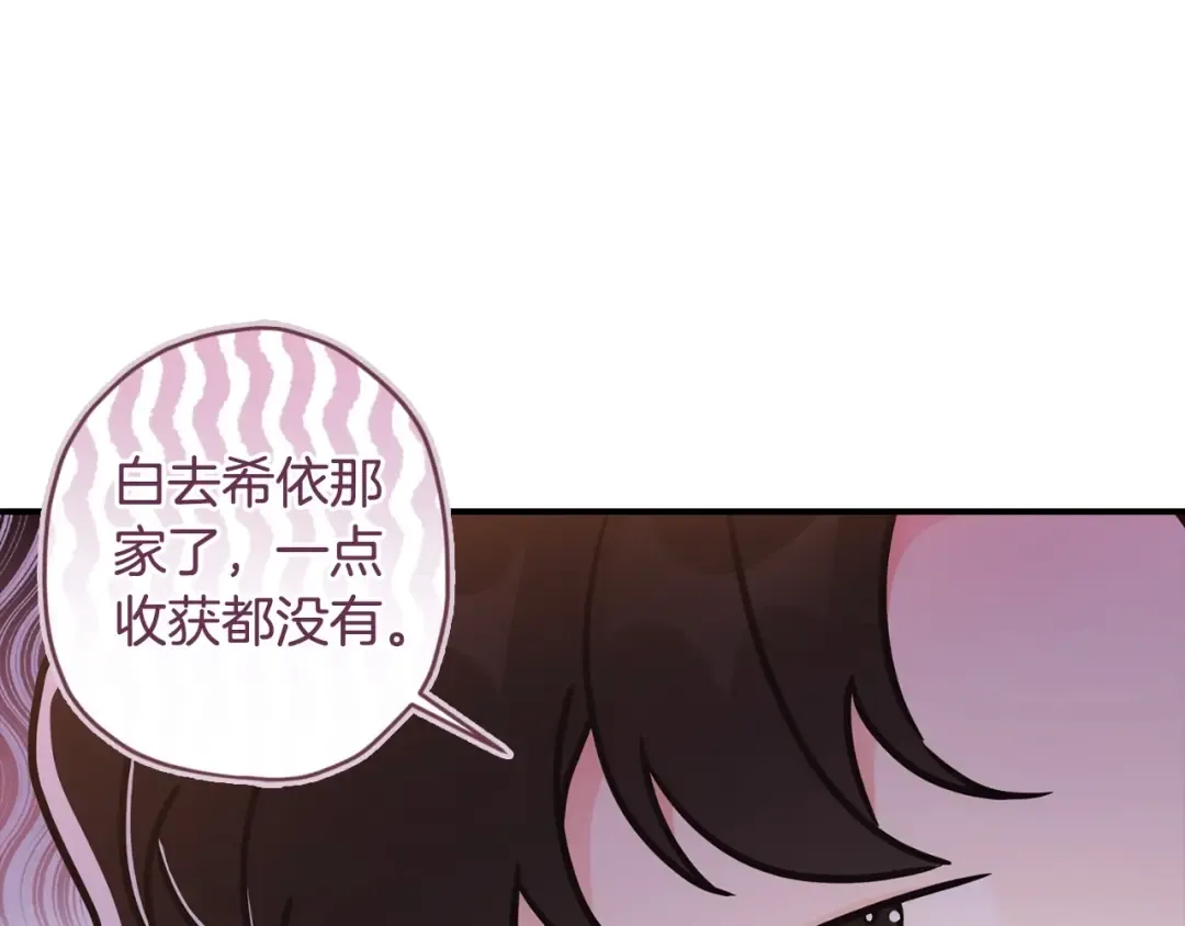 第83话 学习真的好玩吗？ 第5页