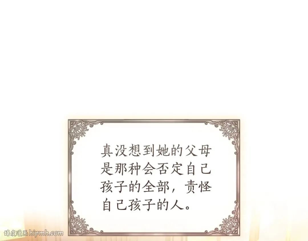 第83话 学习真的好玩吗？ 第8页
