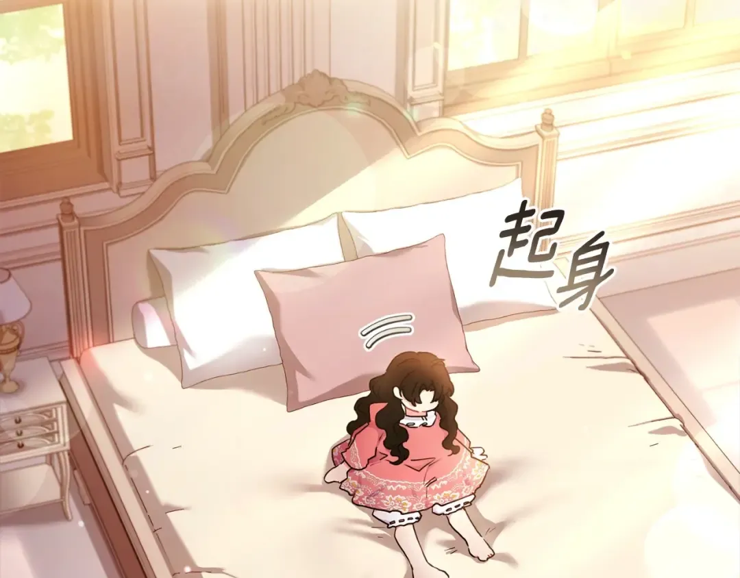 第83话 学习真的好玩吗？ 第9页