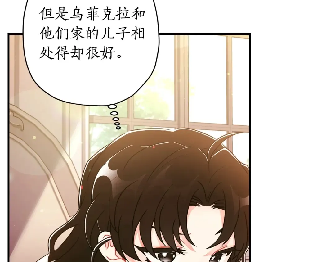第83话 学习真的好玩吗？ 第11页