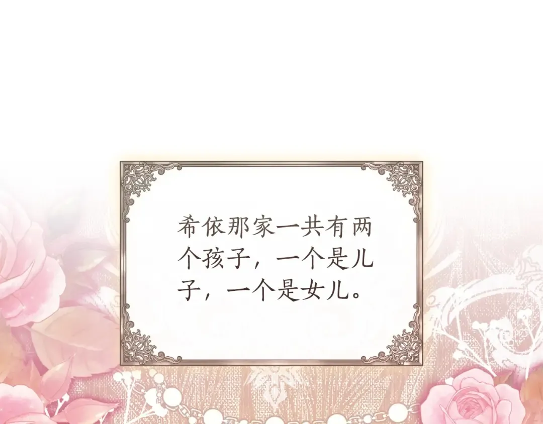 第83话 学习真的好玩吗？ 第14页