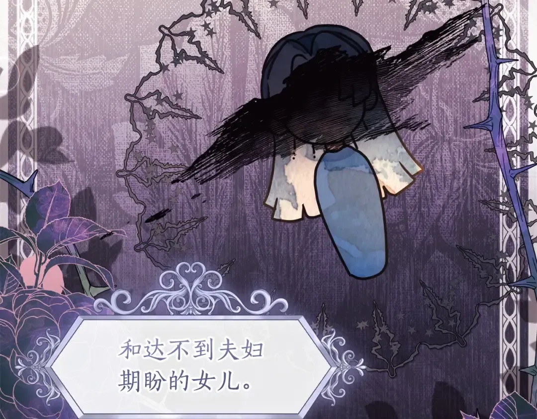 第83话 学习真的好玩吗？ 第17页