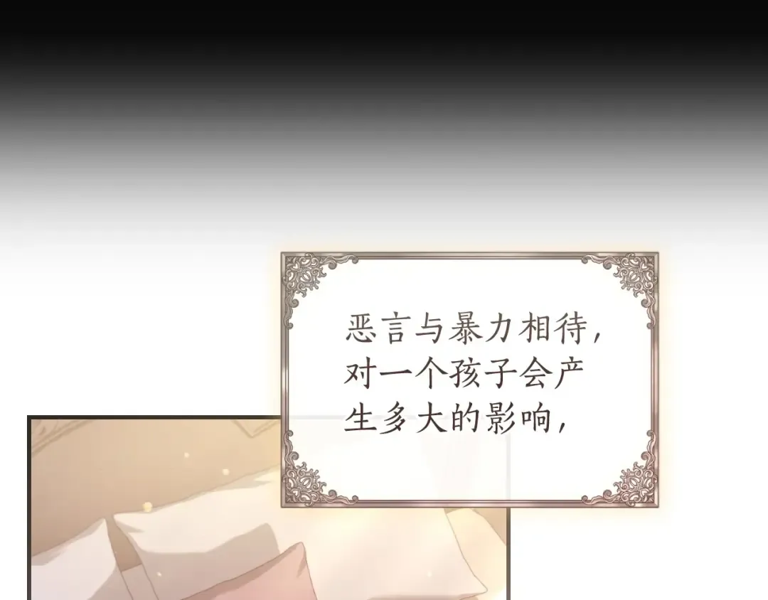第83话 学习真的好玩吗？ 第19页