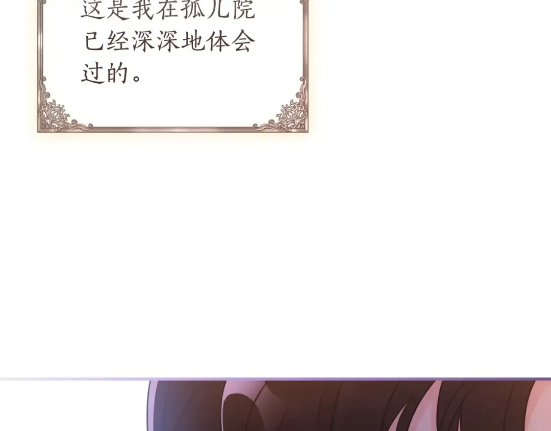 第83话 学习真的好玩吗？ 第21页